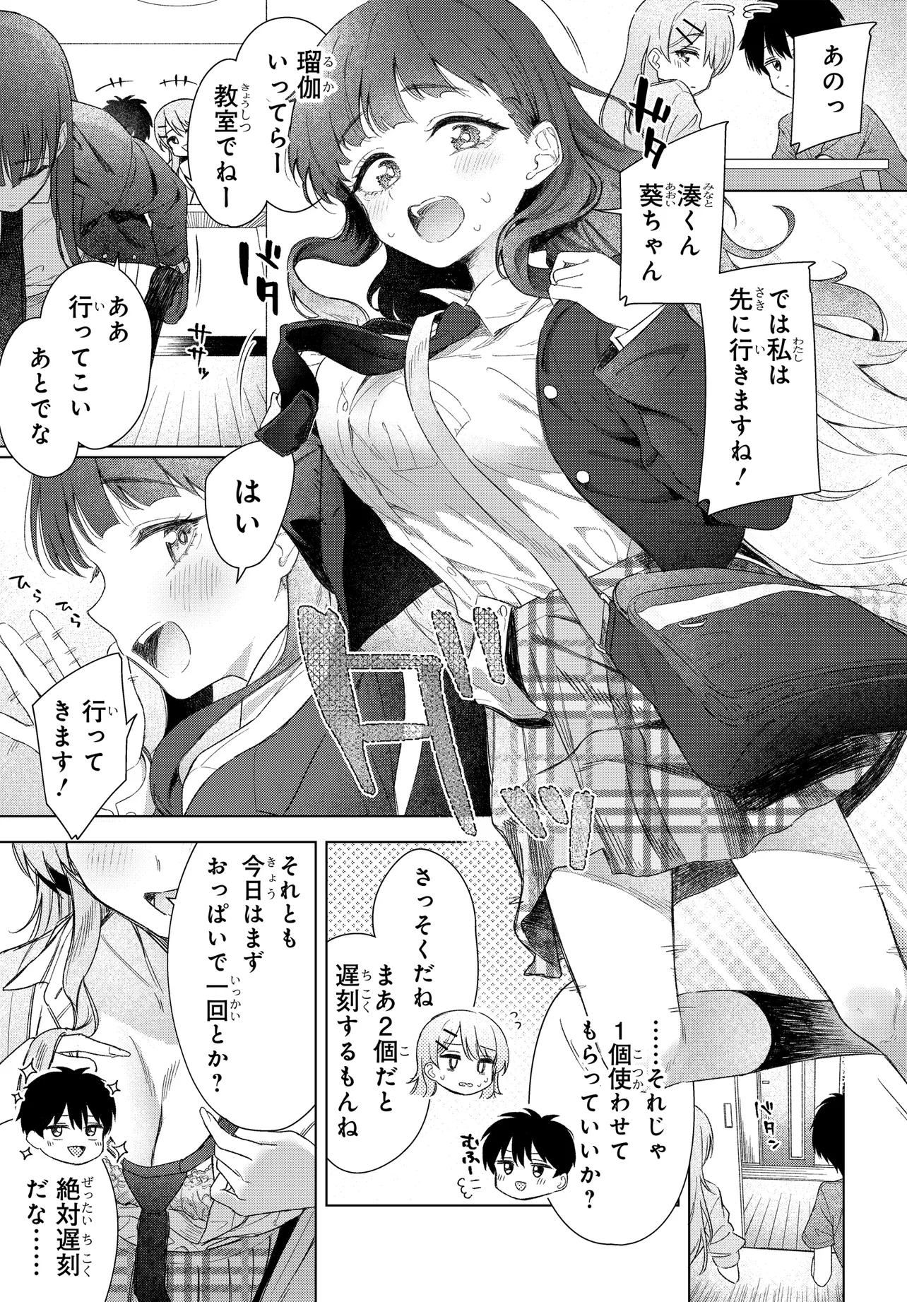 Onna Tomodachi wa Tanomeba Igaito Yarasete Kureru Chap 21 - Next Chap 22