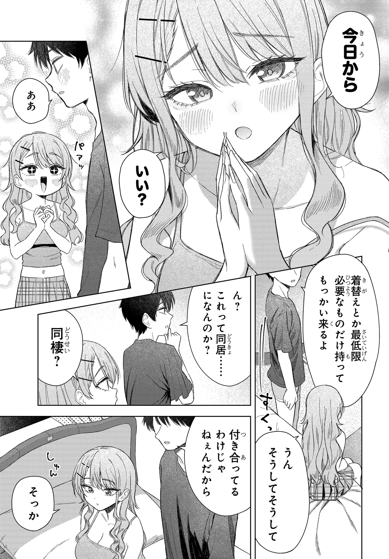 Onna Tomodachi wa Tanomeba Igaito Yarasete Kureru Chap 22 - Next Chap 23