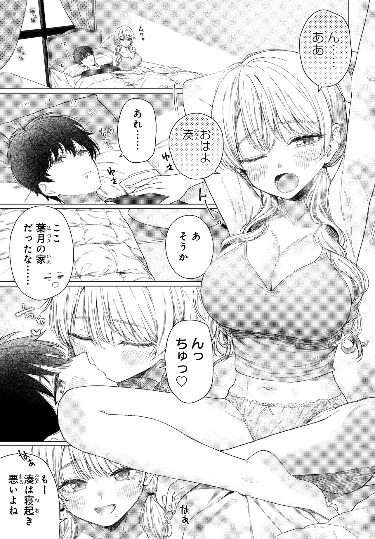Onna Tomodachi wa Tanomeba Igaito Yarasete Kureru Chap 23 - Next Chap 24