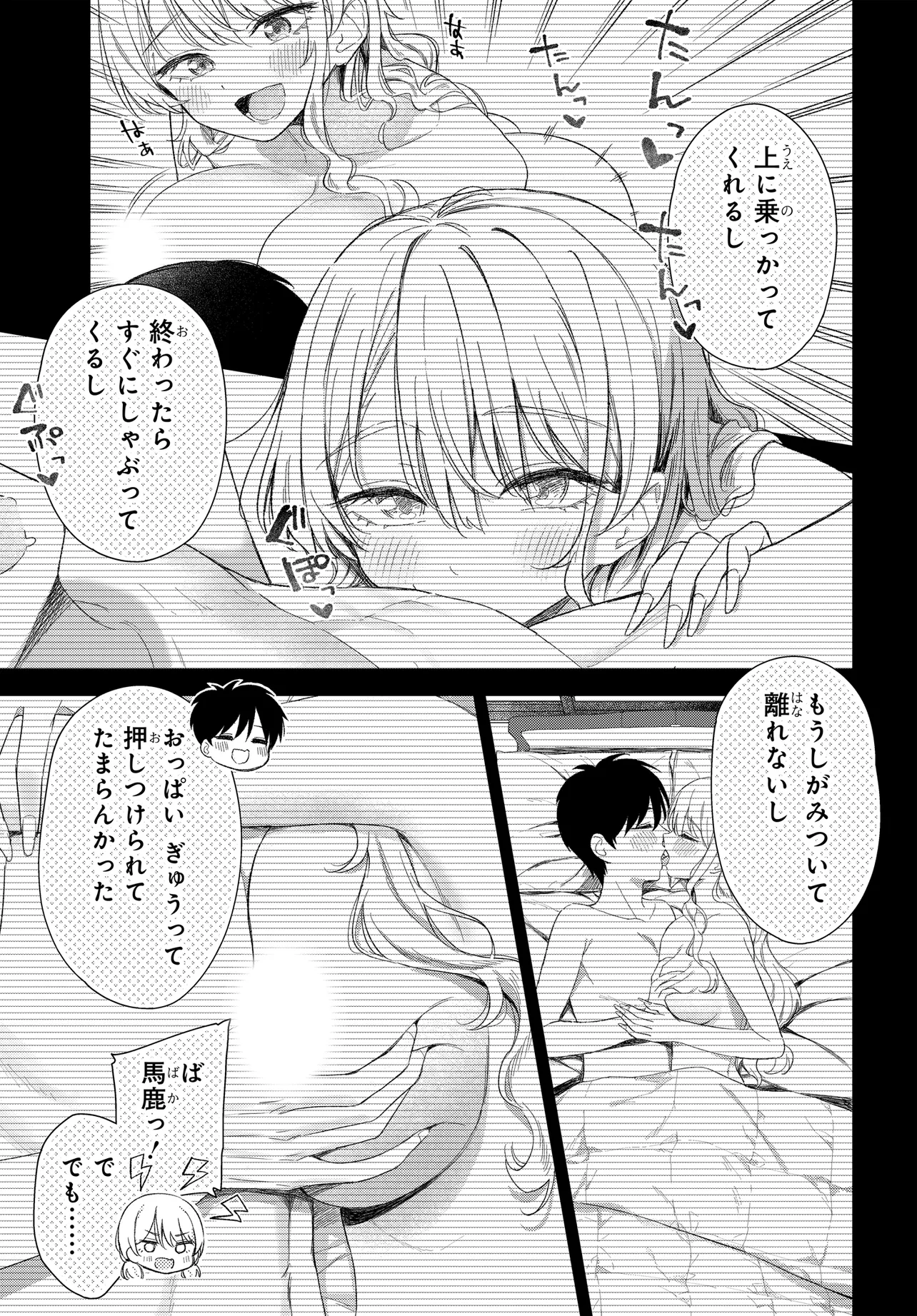 Onna Tomodachi wa Tanomeba Igaito Yarasete Kureru Chap 23 - Next Chap 24