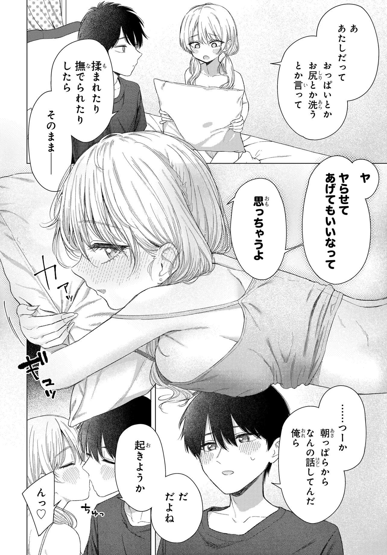 Onna Tomodachi wa Tanomeba Igaito Yarasete Kureru Chap 23 - Next Chap 24