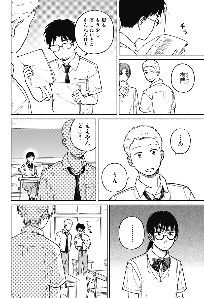 おかえり水平線 Chap 12 - Next Chap 13