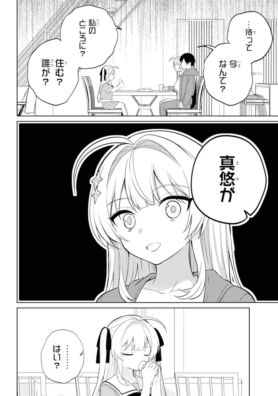 リモート授業になったらクラス1の美少女と同居することになった Chap 14.2 - Next Chap 15.2