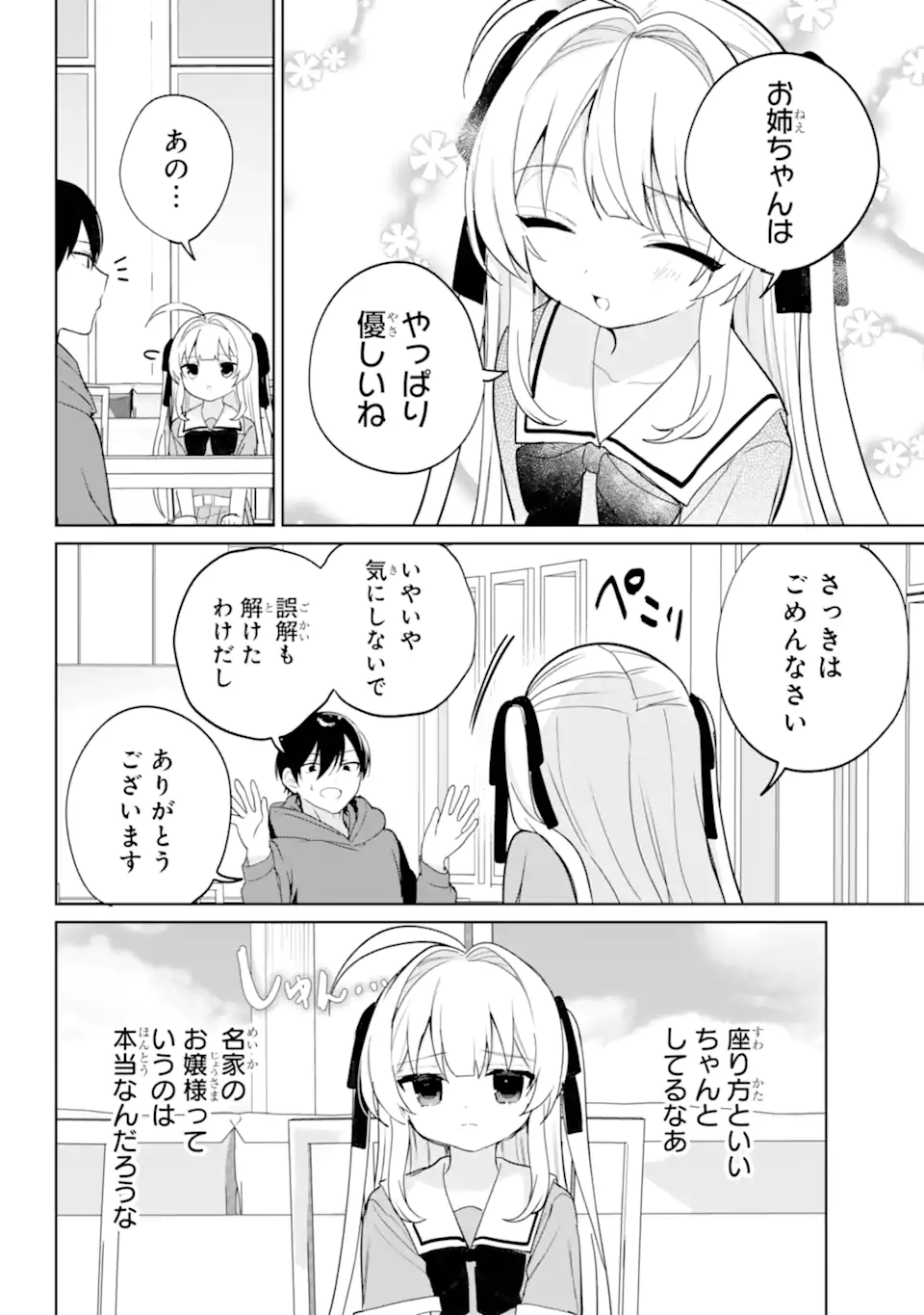リモート授業になったらクラス1の美少女と同居することになった Chap 14.2 - Next Chap 15.2