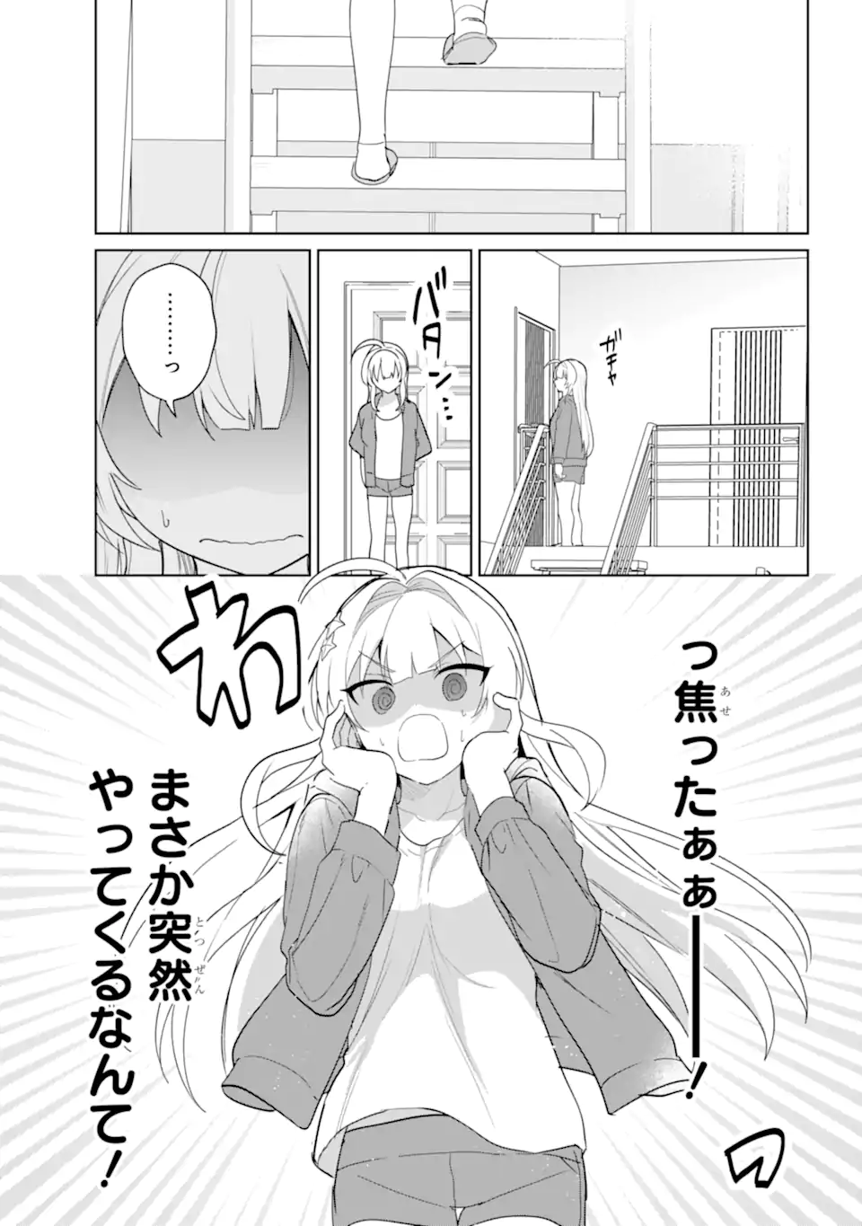 リモート授業になったらクラス1の美少女と同居することになった Chap 14.2 - Next Chap 15.2