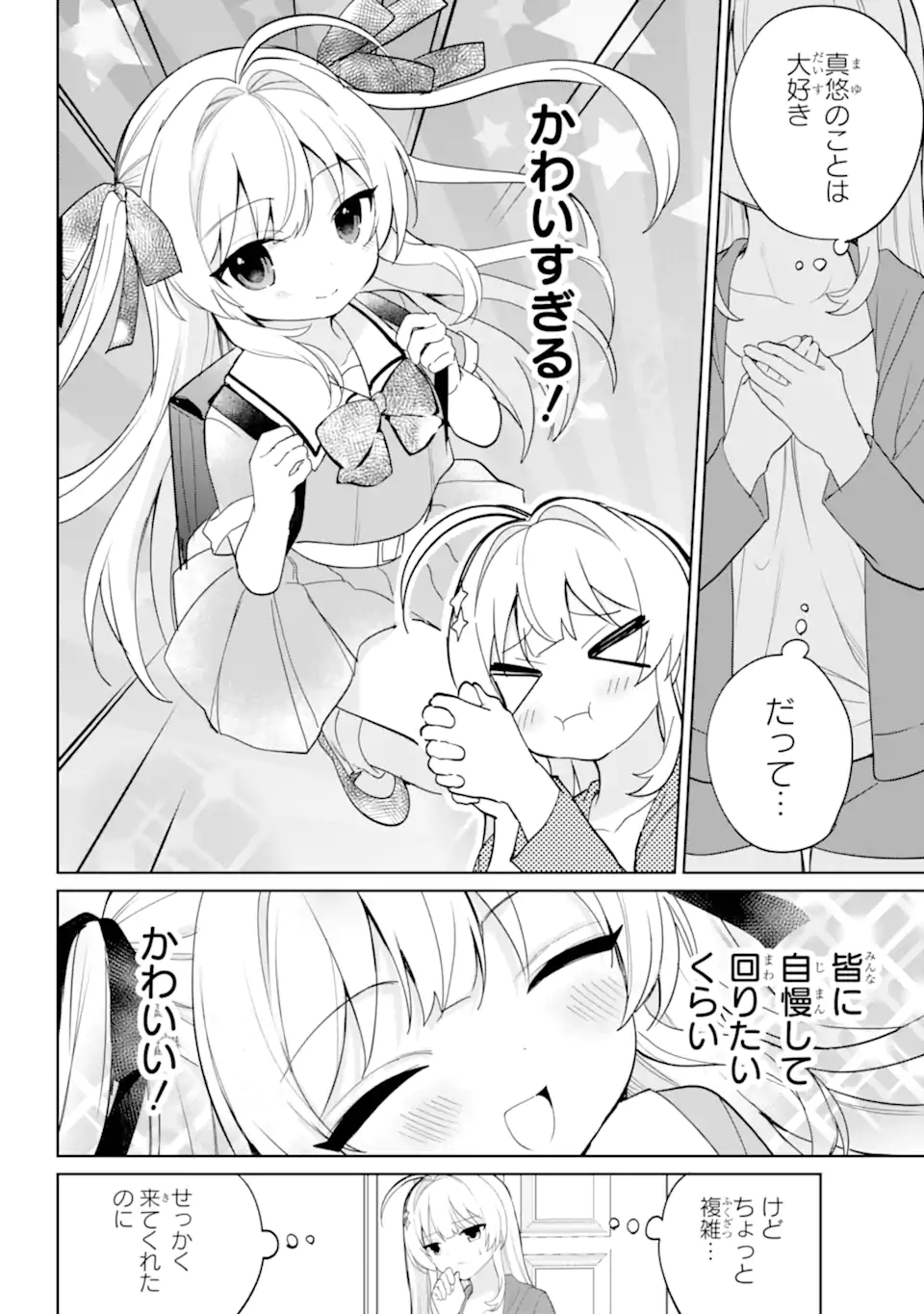 リモート授業になったらクラス1の美少女と同居することになった Chap 14.2 - Next Chap 15.2