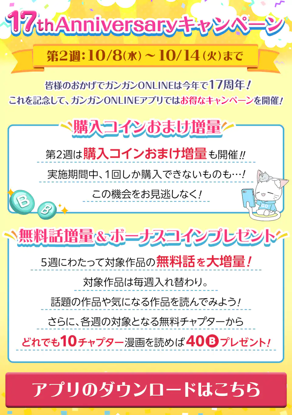 リモート授業になったらクラス1の美少女と同居することになった Chap 15.2 - Next Chap 16.2