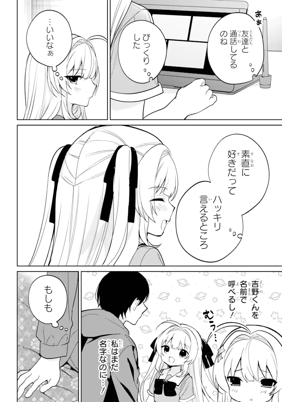 リモート授業になったらクラス1の美少女と同居することになった Chap 16.1 - Next Chap 17.1