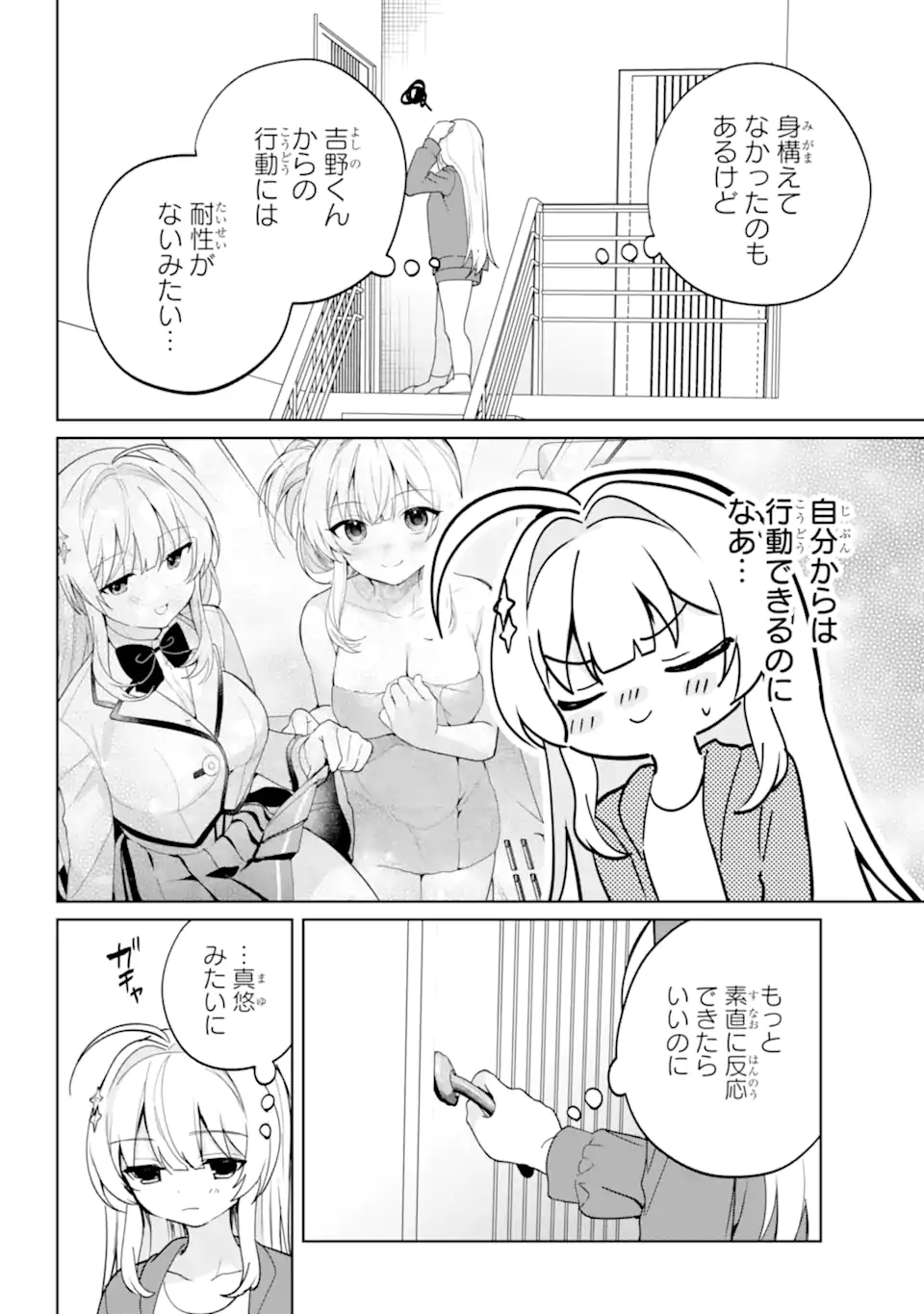 リモート授業になったらクラス1の美少女と同居することになった Chap 16.1 - Next Chap 17.1