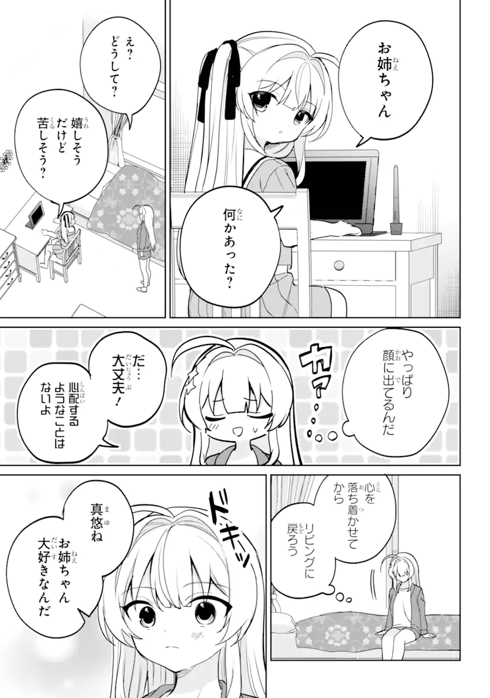 リモート授業になったらクラス1の美少女と同居することになった Chap 16.1 - Next Chap 17.1