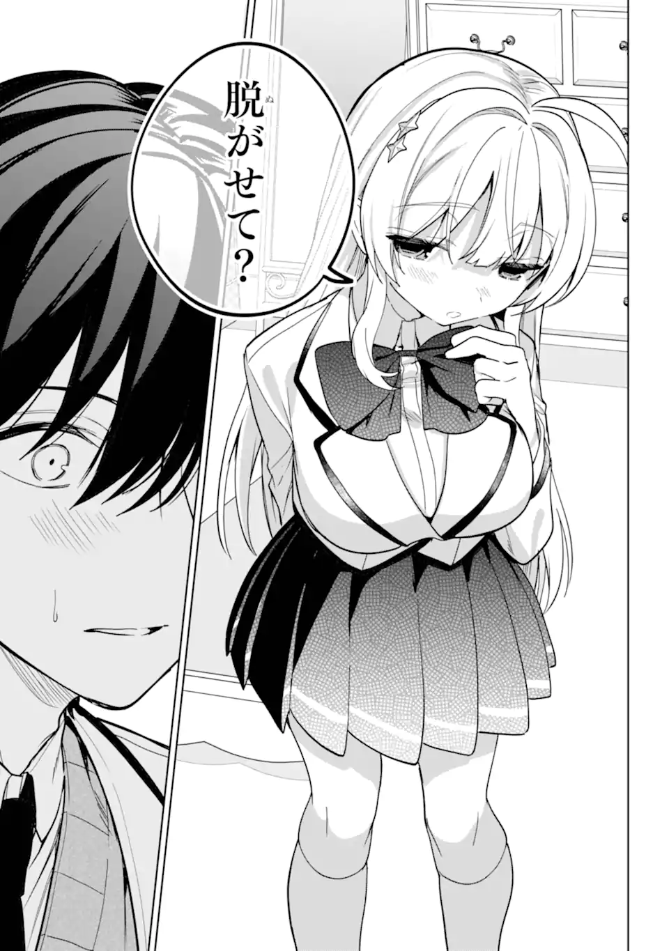 リモート授業になったらクラス1の美少女と同居することになった Chap 18.2 - Next Chap 19.2