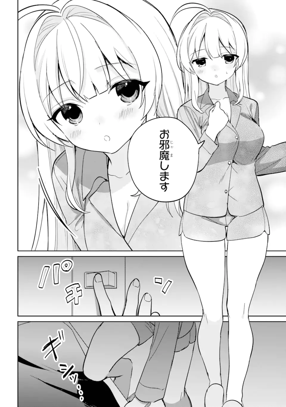 リモート授業になったらクラス1の美少女と同居することになった Chap 19.1 - Next Chap 20.1