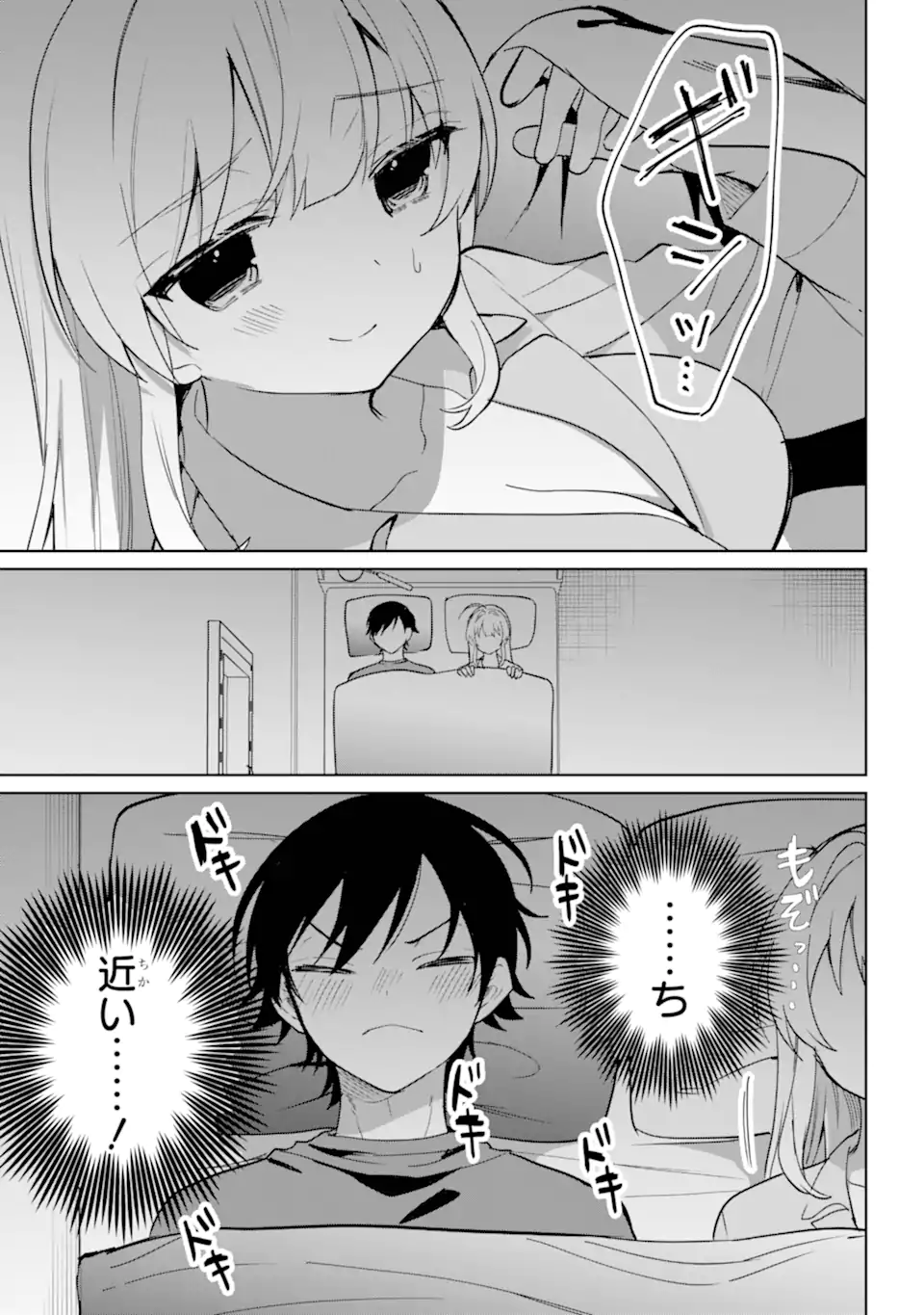 リモート授業になったらクラス1の美少女と同居することになった Chap 19.1 - Next Chap 20.1