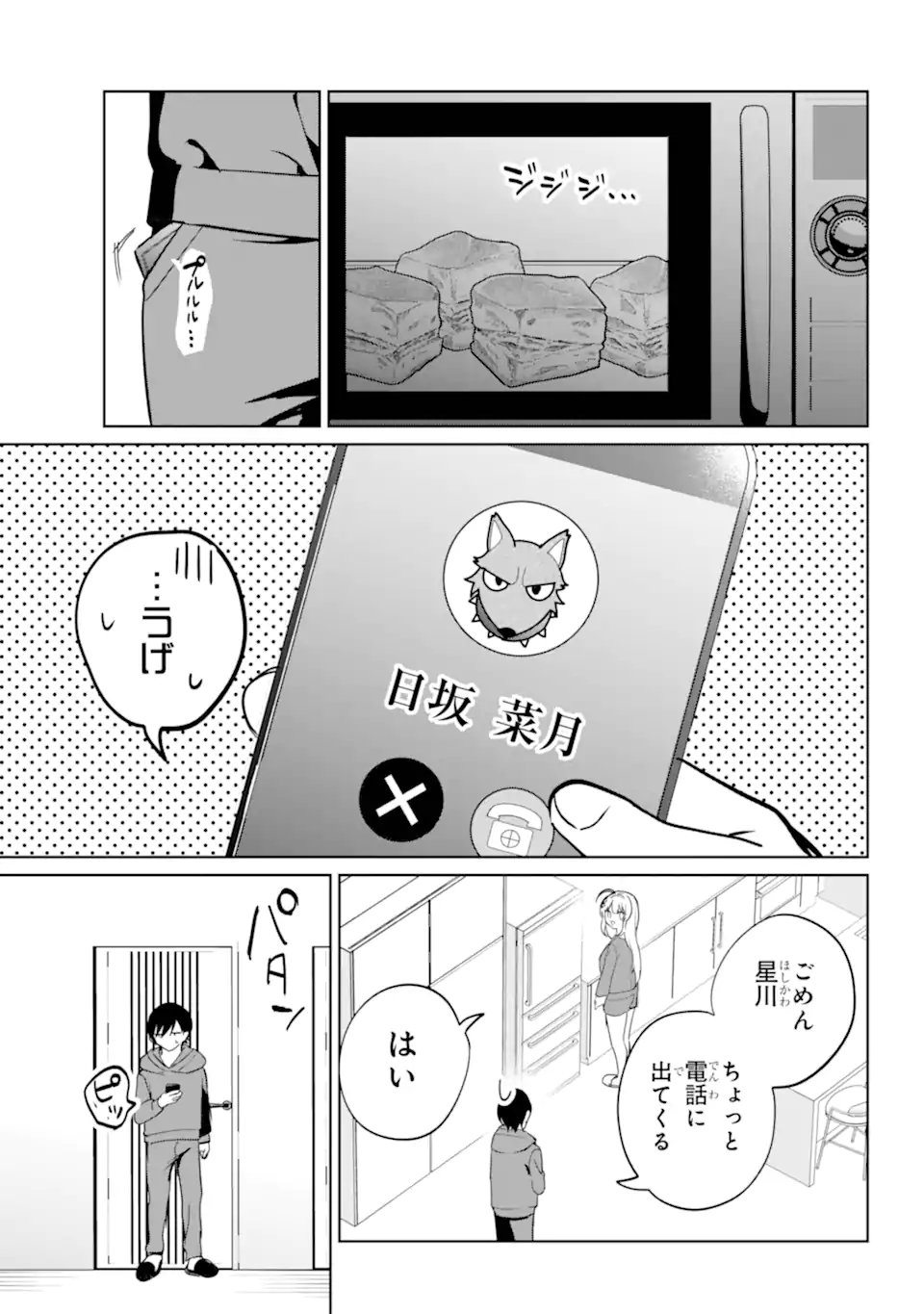 リモート授業になったらクラス1の美少女と同居することになった Chap 20.11 - Next Chap 21.11