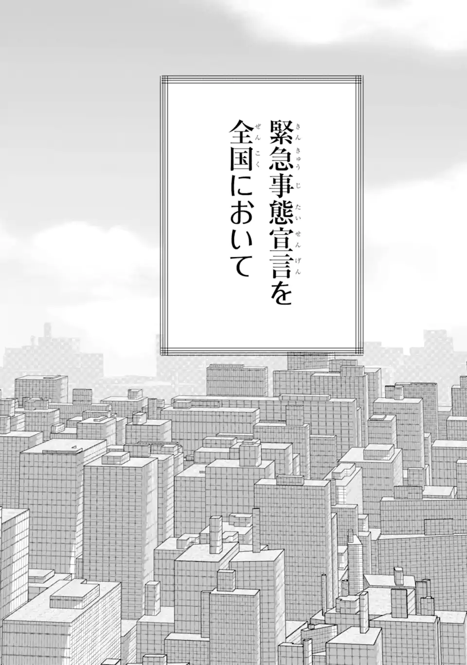 リモート授業になったらクラス1の美少女と同居することになった Chap 20.11 - Next Chap 21.11