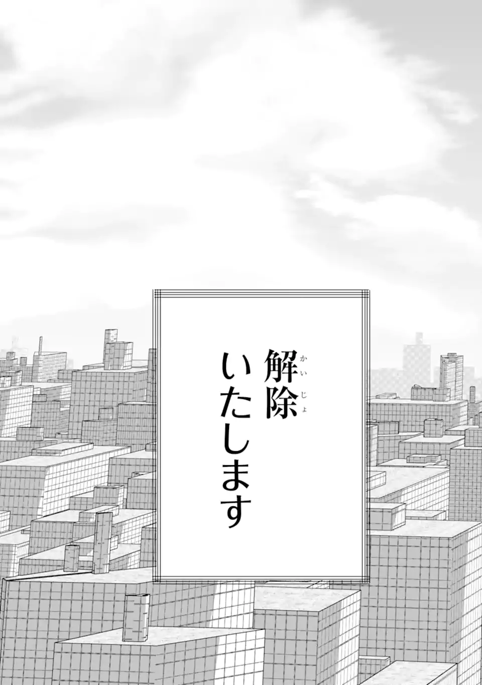 リモート授業になったらクラス1の美少女と同居することになった Chap 20.11 - Next Chap 21.11
