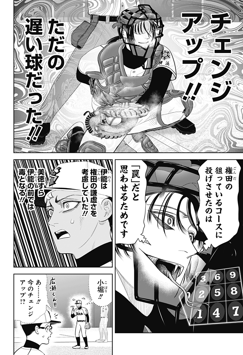 サンキューピッチ Chap 40 - Next Chap 41