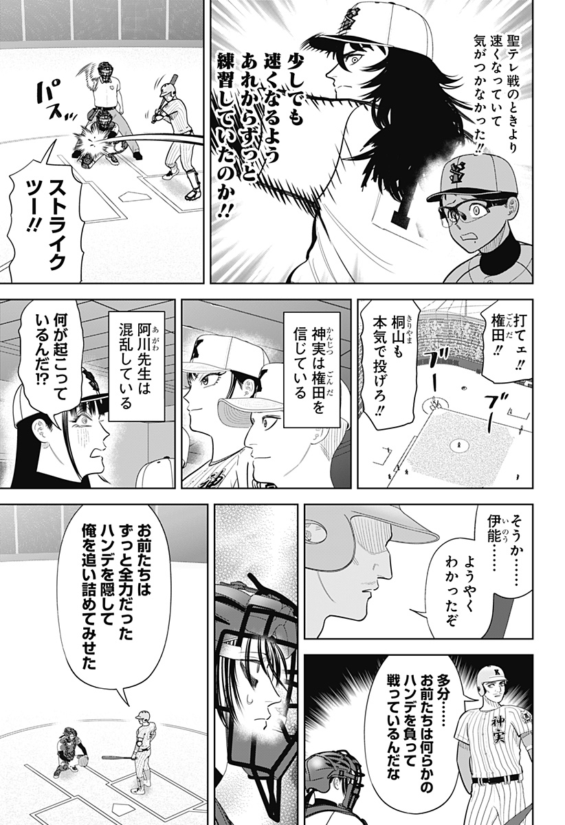 サンキューピッチ Chap 40 - Next Chap 41