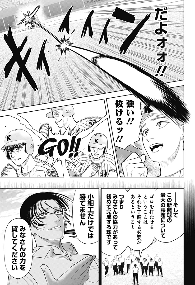 サンキューピッチ Chap 40 - Next Chap 41