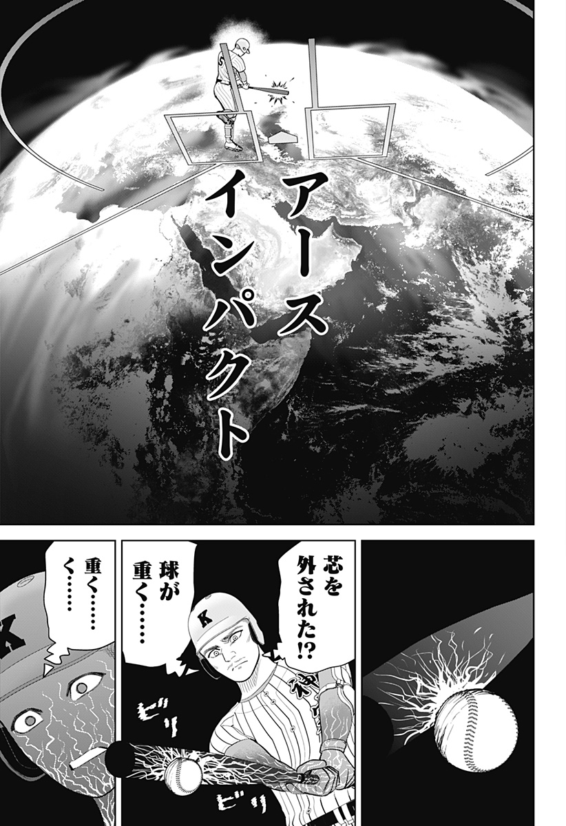 サンキューピッチ Chap 40 - Next Chap 41