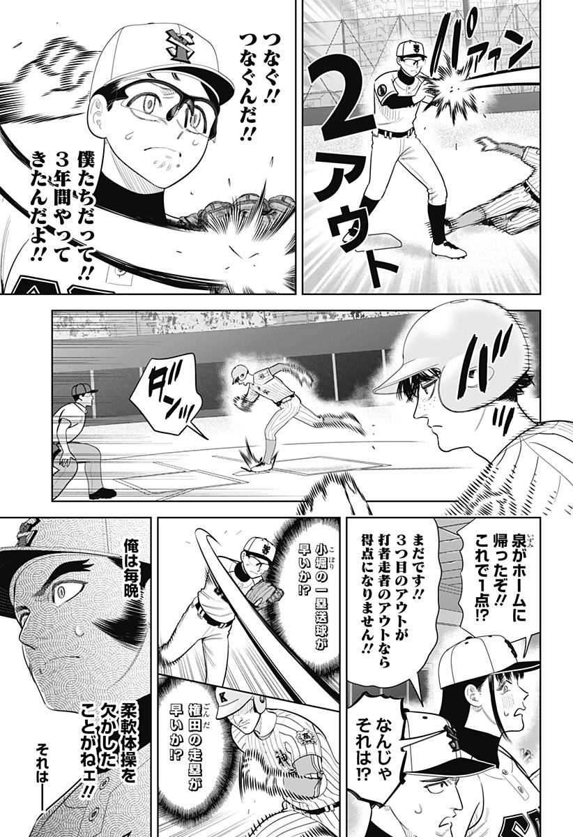 サンキューピッチ Chap 40 - Next Chap 41