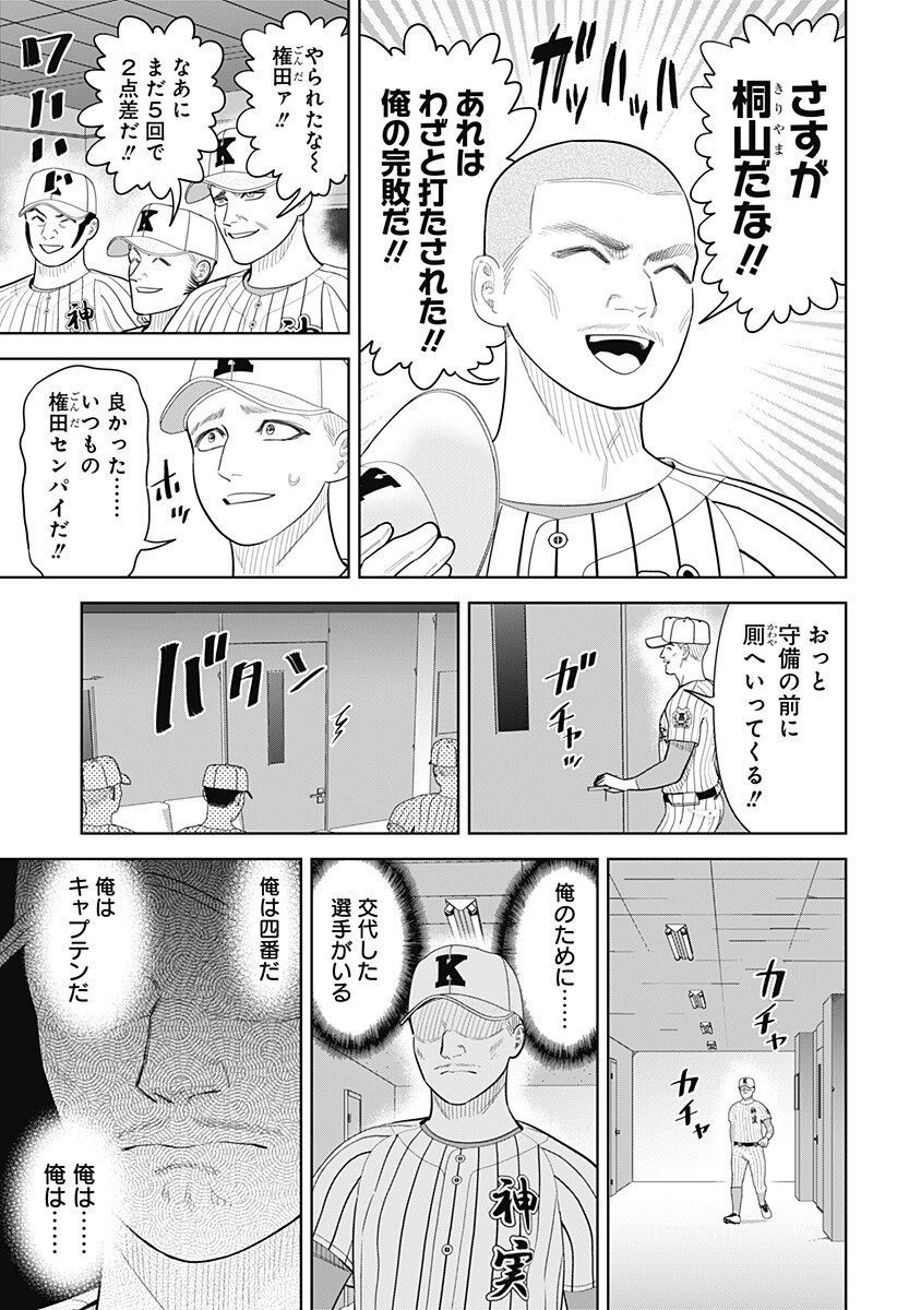 サンキューピッチ Chap 41 - Next Chap 42