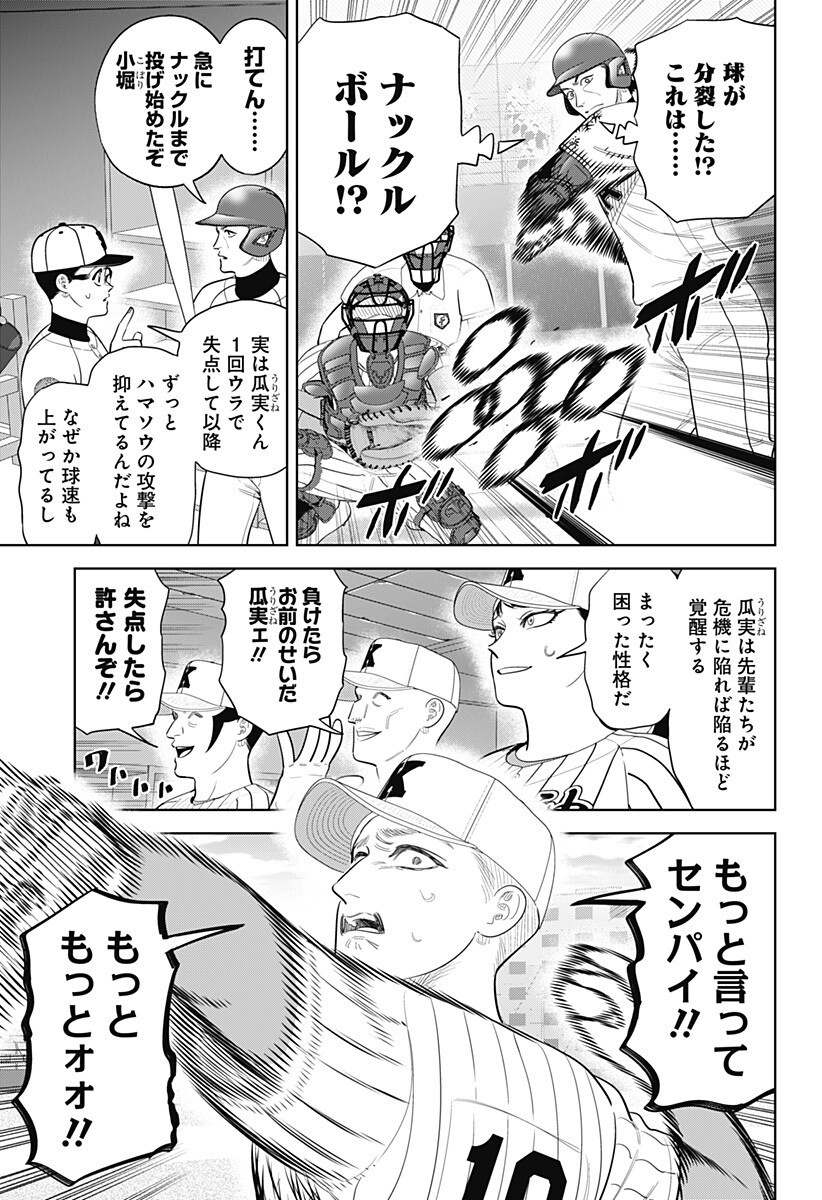 サンキューピッチ Chap 41 - Next Chap 42