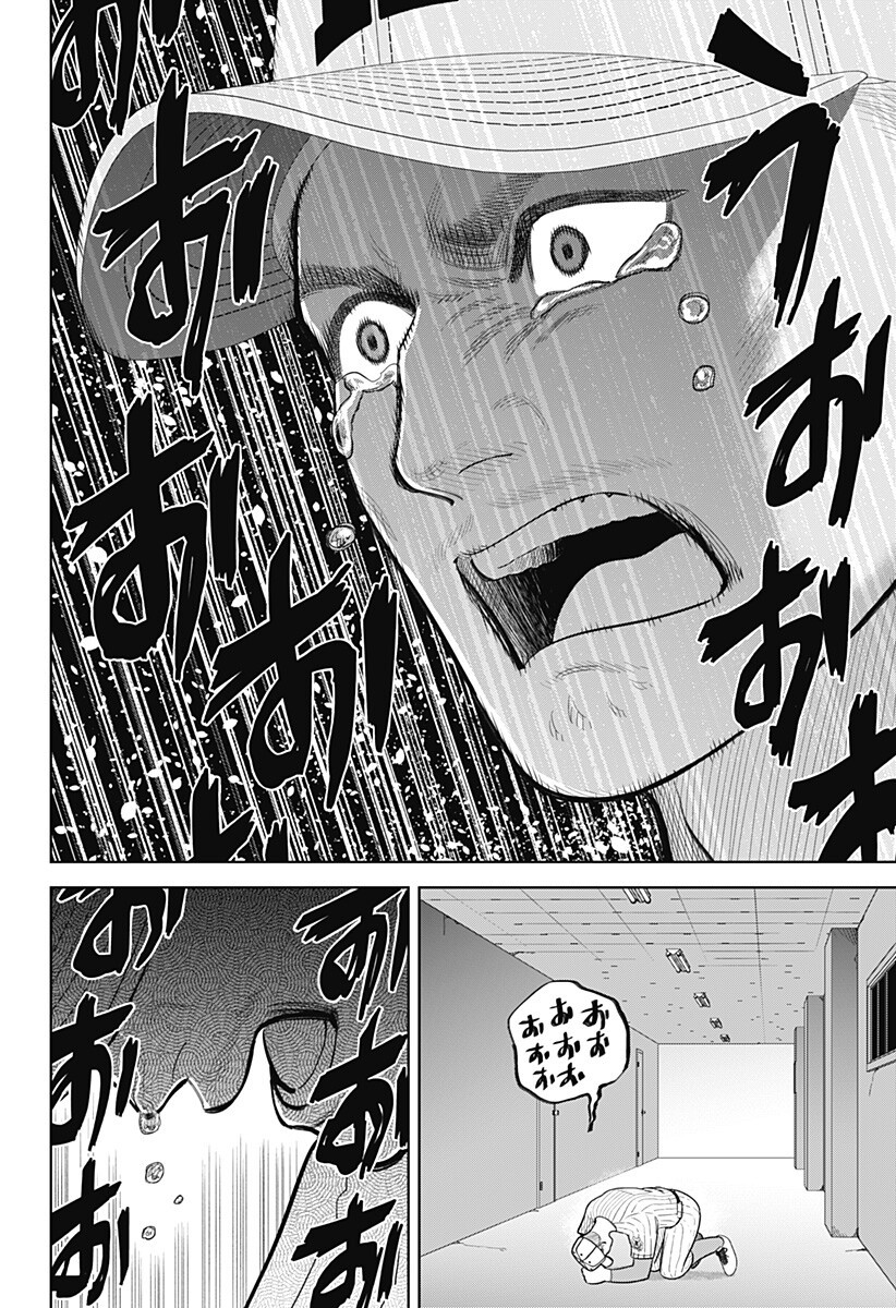 サンキューピッチ Chap 41 - Next Chap 42