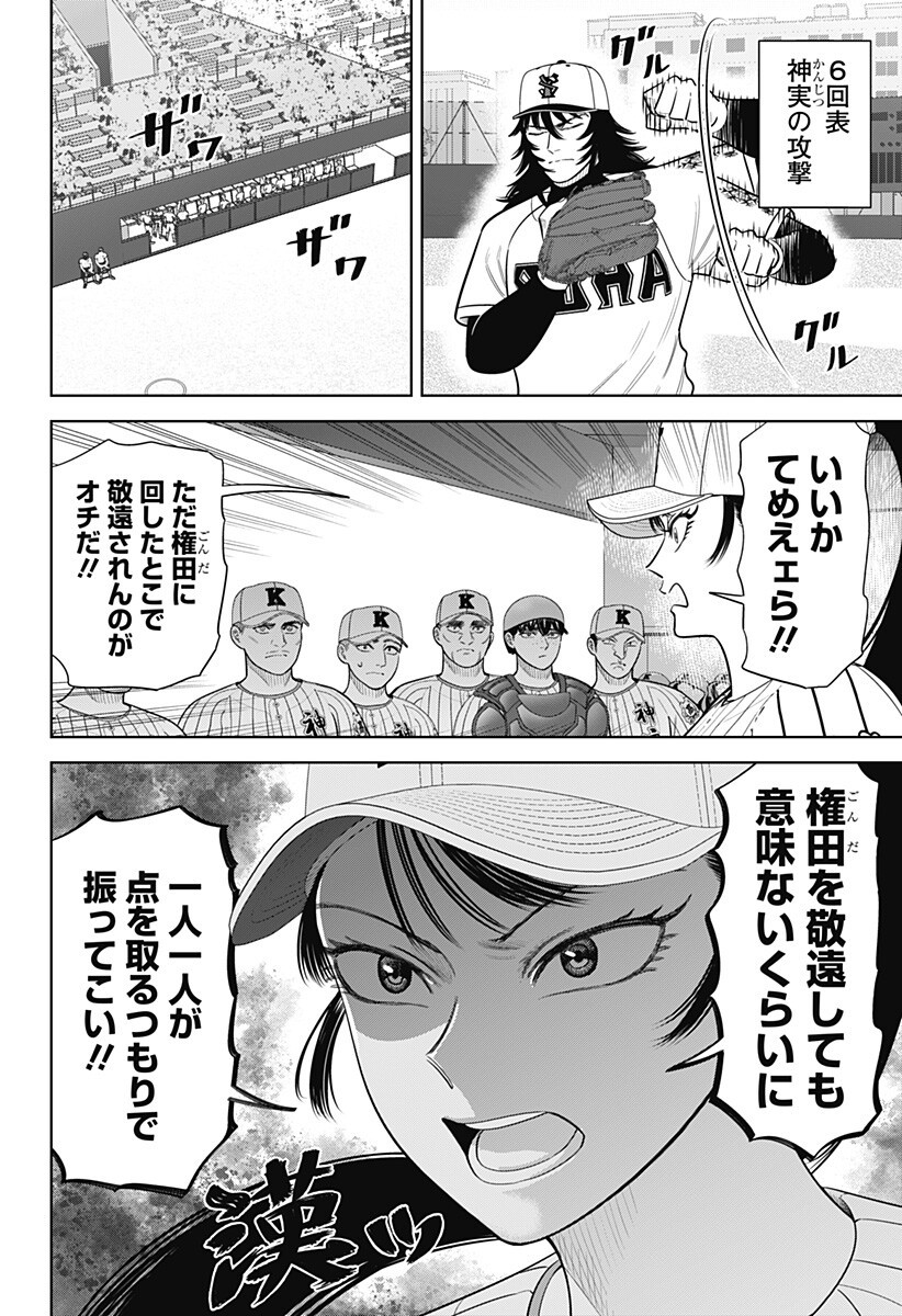 サンキューピッチ Chap 41 - Next Chap 42