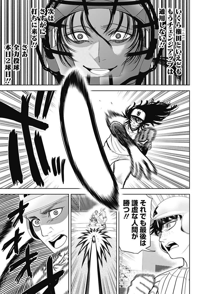 サンキューピッチ Chap 41 - Next Chap 42