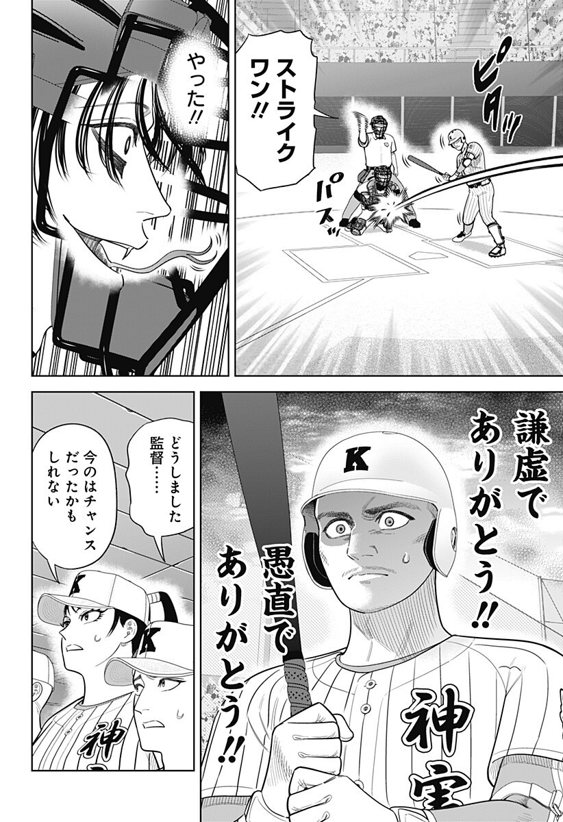 サンキューピッチ Chap 41 - Next Chap 42
