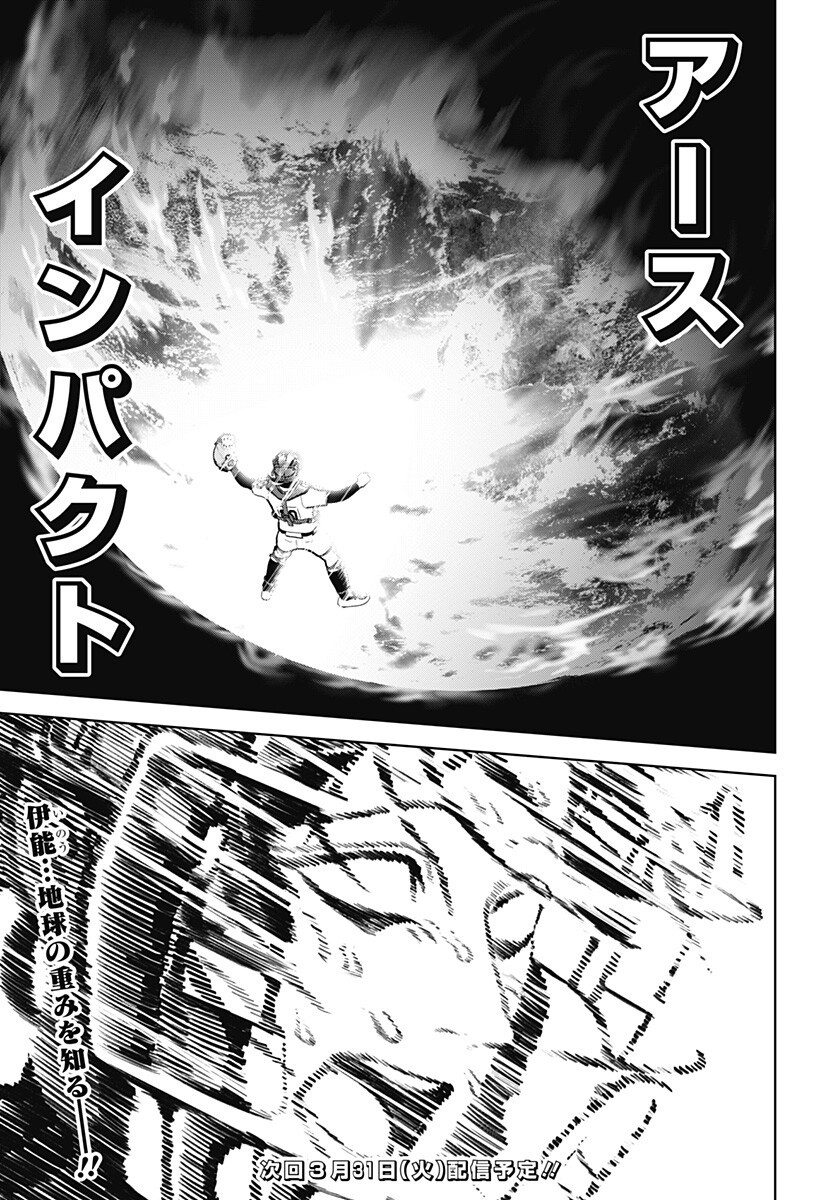 サンキューピッチ Chap 41 - Next Chap 42
