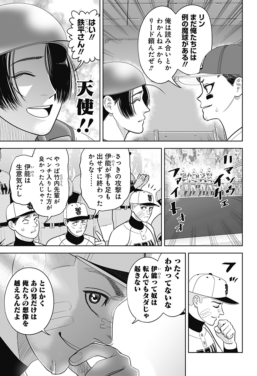 サンキューピッチ Chap 28 - Next Chap 29