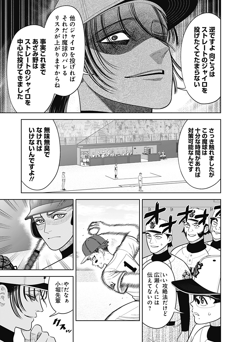サンキューピッチ Chap 28 - Next Chap 29