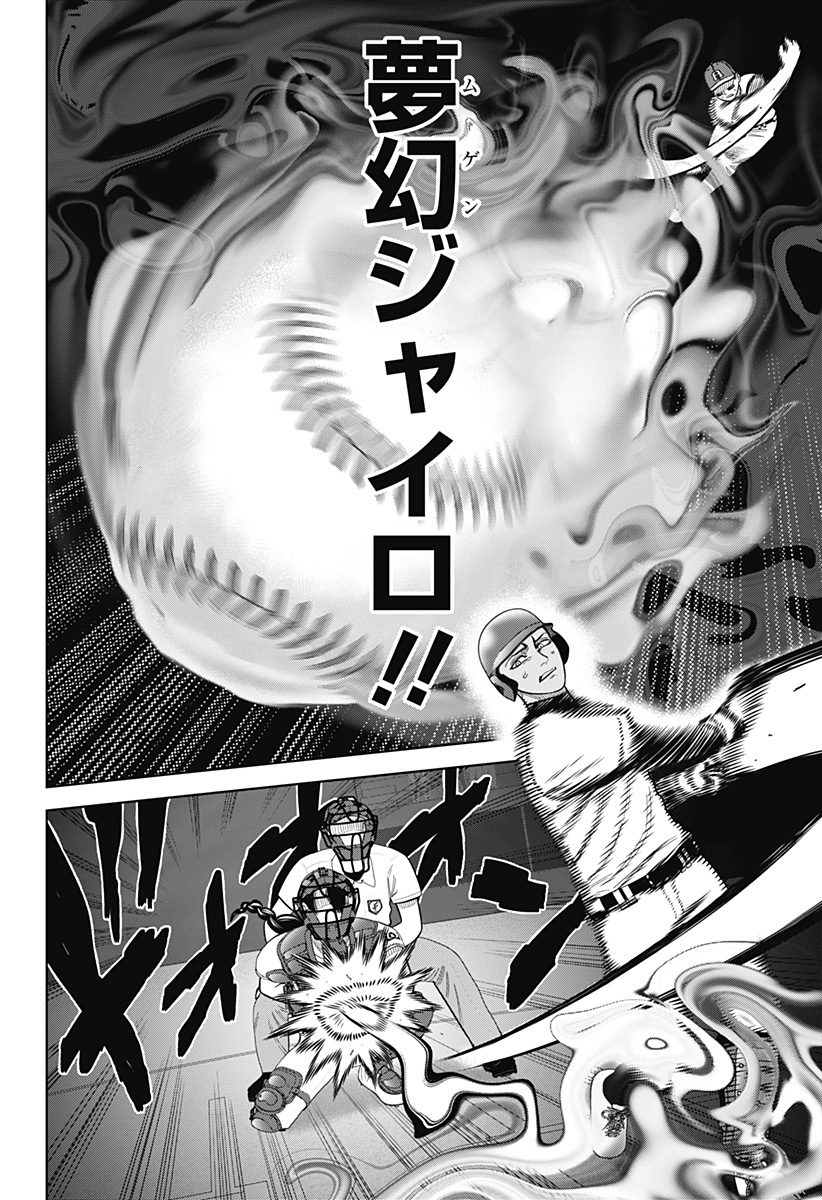 サンキューピッチ Chap 28 - Next Chap 29