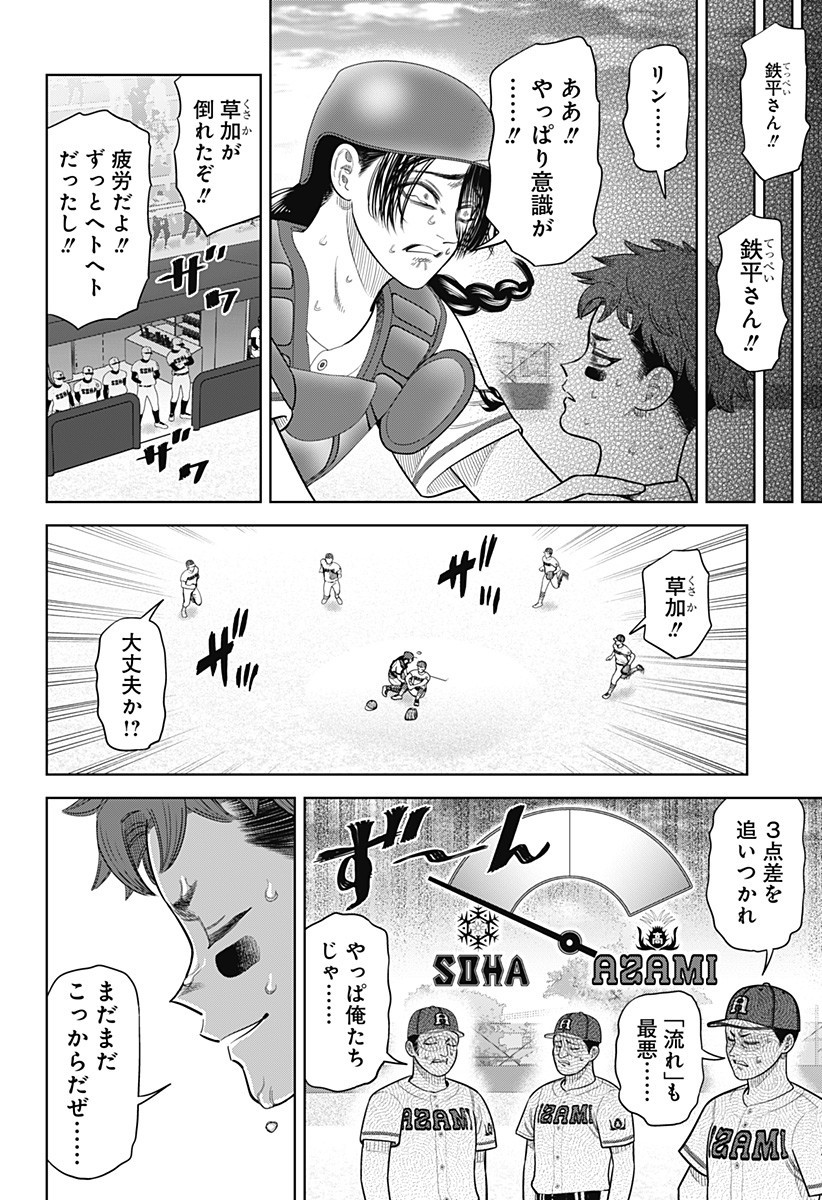 サンキューピッチ Chap 29 - Next Chap 30