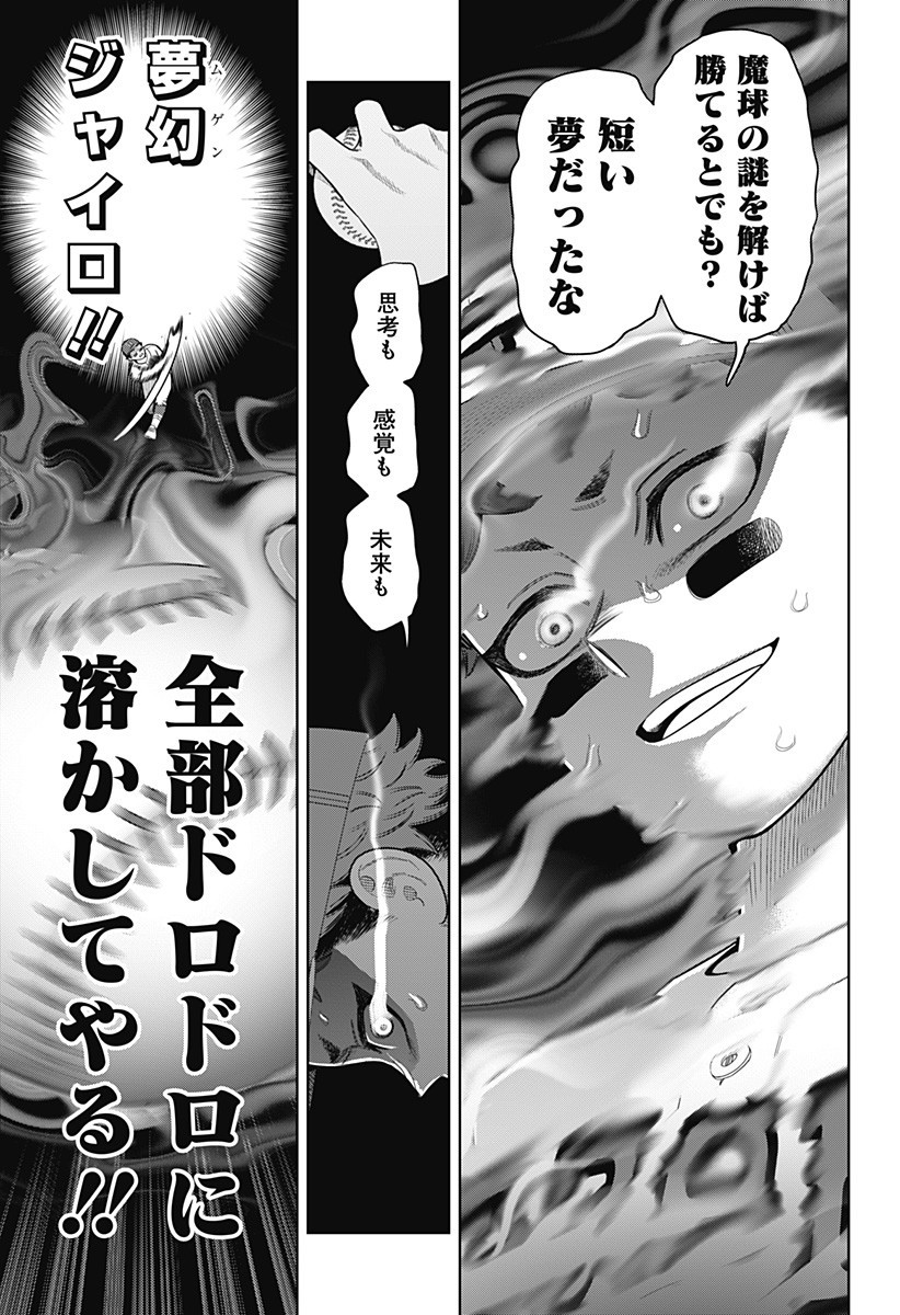 サンキューピッチ Chap 29 - Next Chap 30