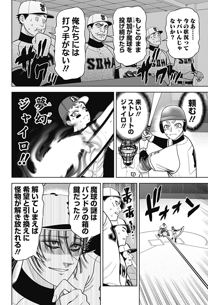 サンキューピッチ Chap 29 - Next Chap 30