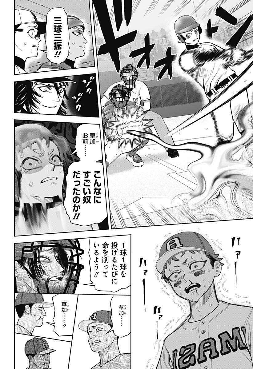サンキューピッチ Chap 29 - Next Chap 30