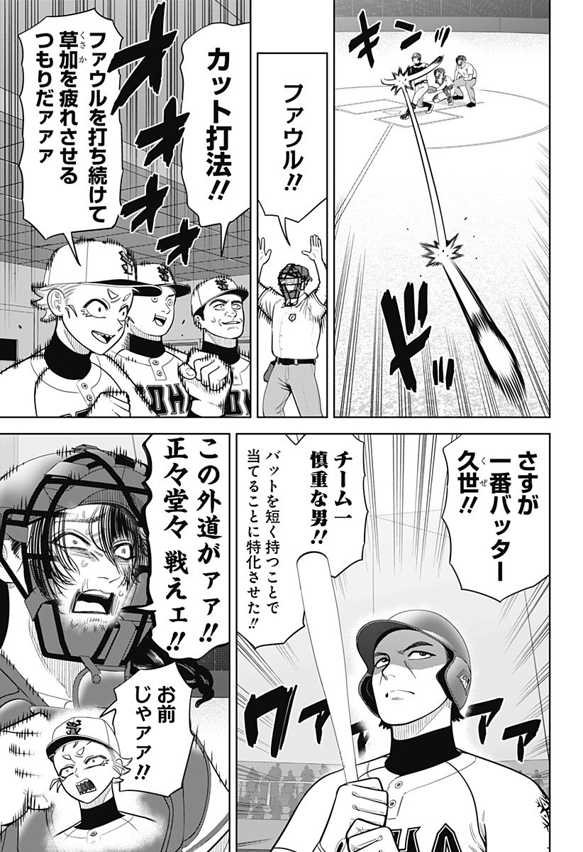 サンキューピッチ Chap 29 - Next Chap 30