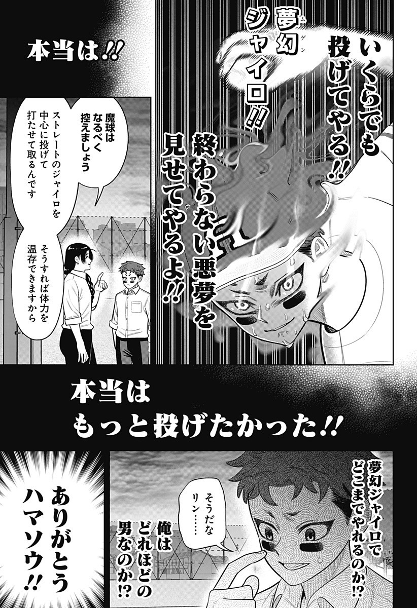 サンキューピッチ Chap 29 - Next Chap 30
