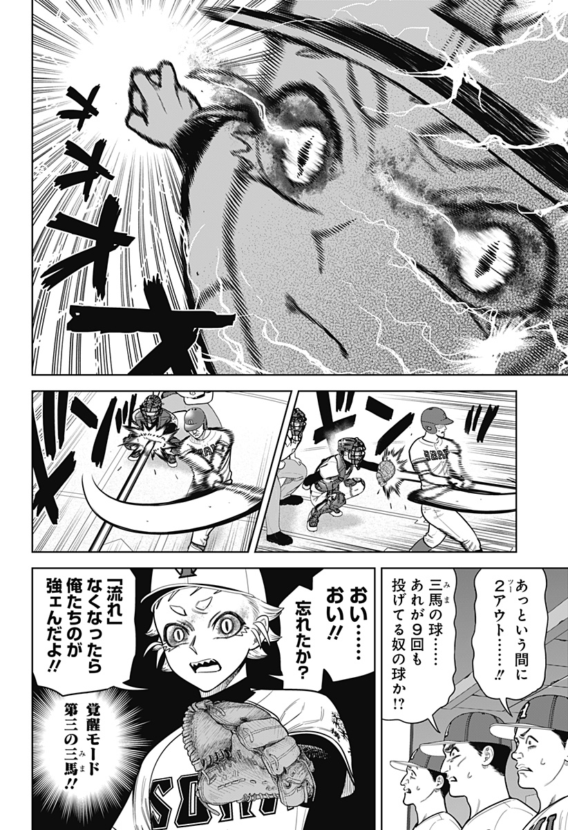 サンキューピッチ Chap 30 - Next Chap 31