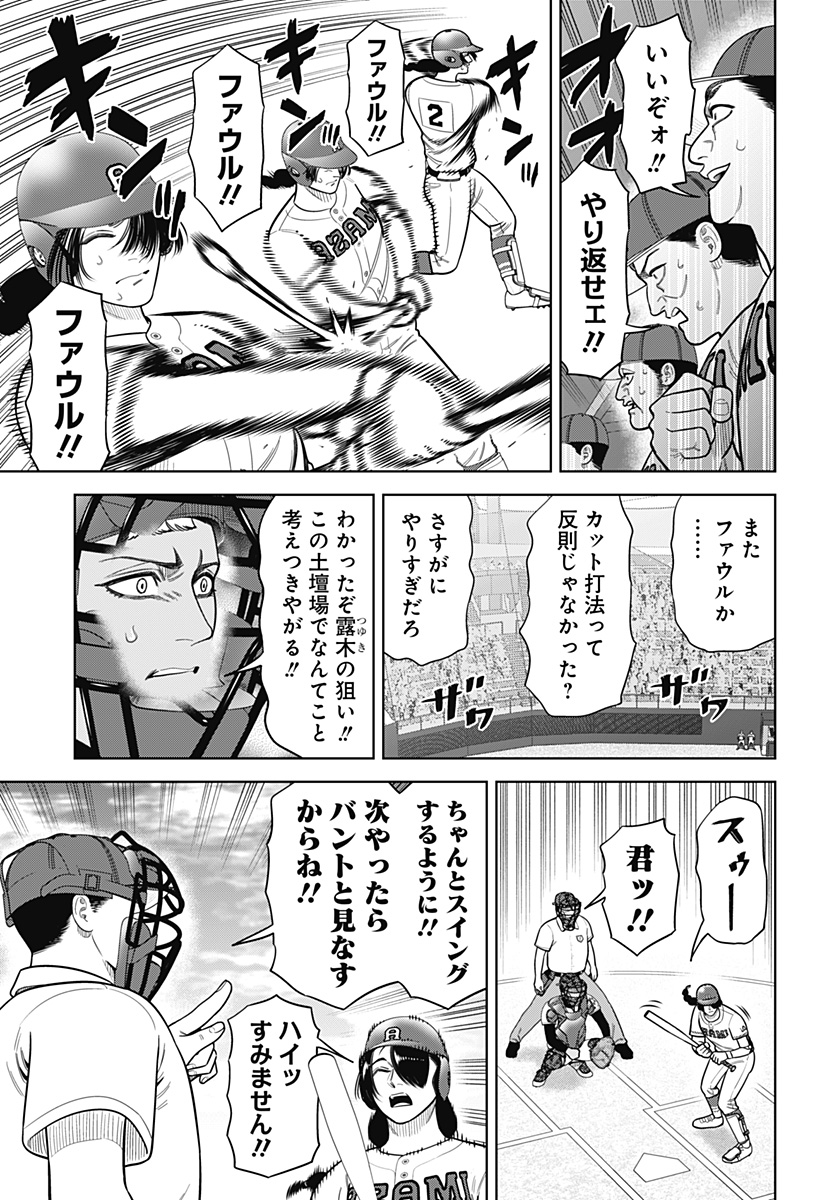 サンキューピッチ Chap 30 - Next Chap 31