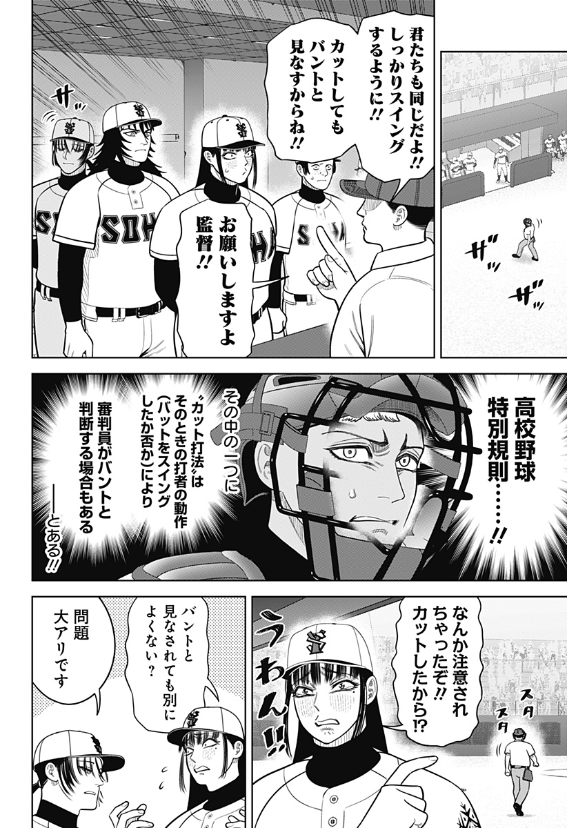 サンキューピッチ Chap 30 - Next Chap 31