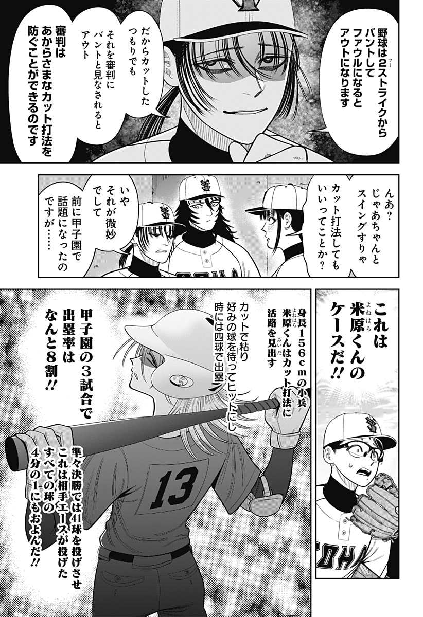 サンキューピッチ Chap 30 - Next Chap 31