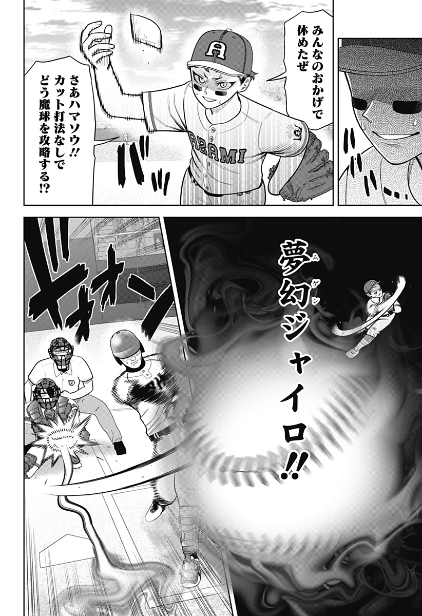 サンキューピッチ Chap 30 - Next Chap 31