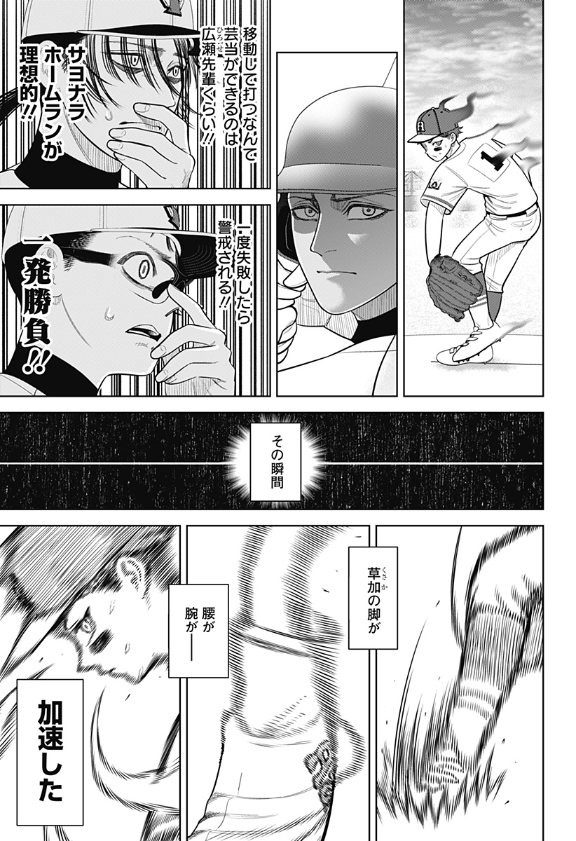 サンキューピッチ Chap 30 - Next Chap 31