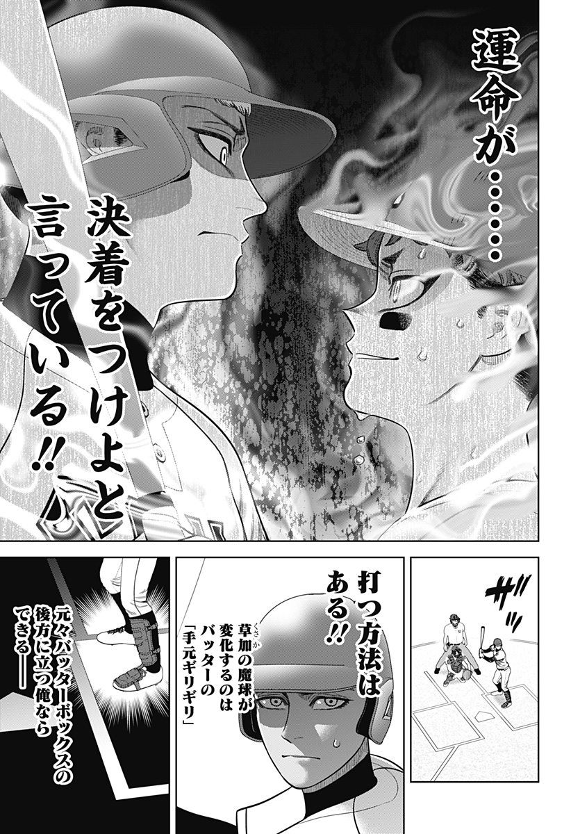 サンキューピッチ Chap 30 - Next Chap 31