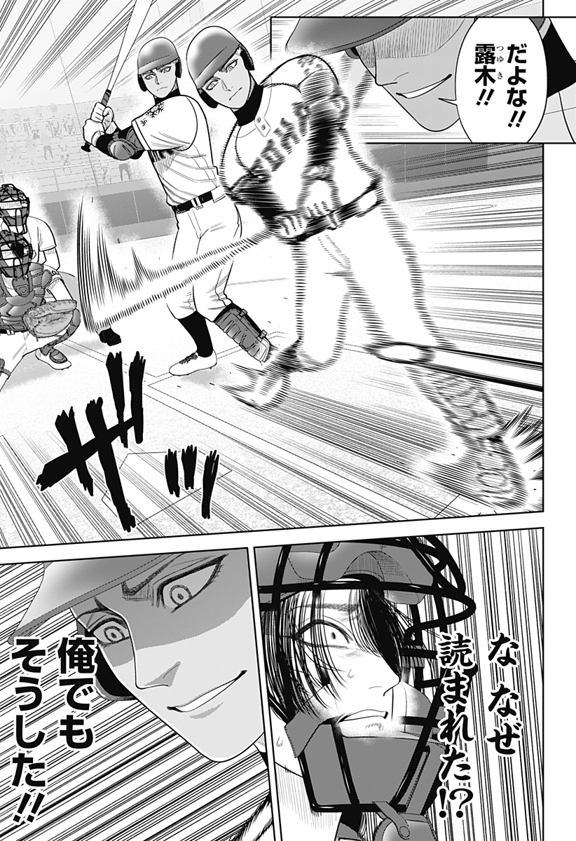 サンキューピッチ Chap 30 - Next Chap 31