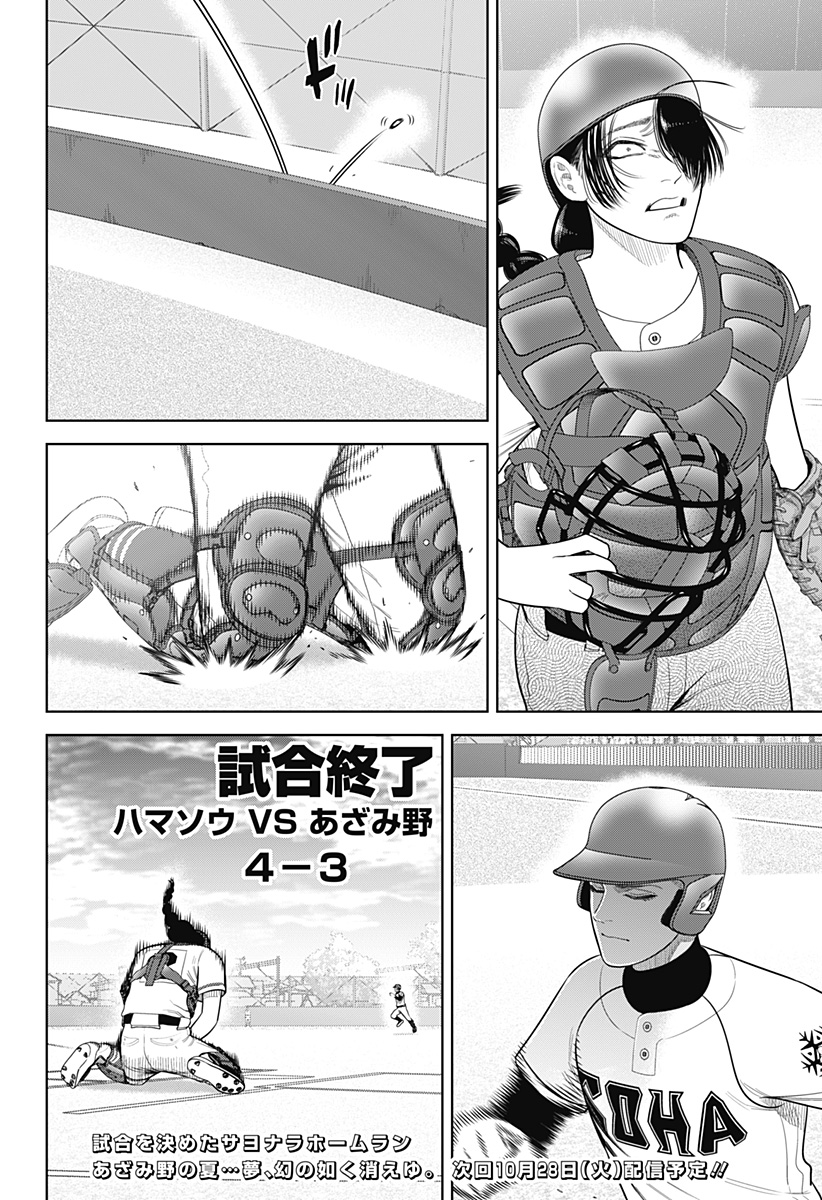 サンキューピッチ Chap 30 - Next Chap 31